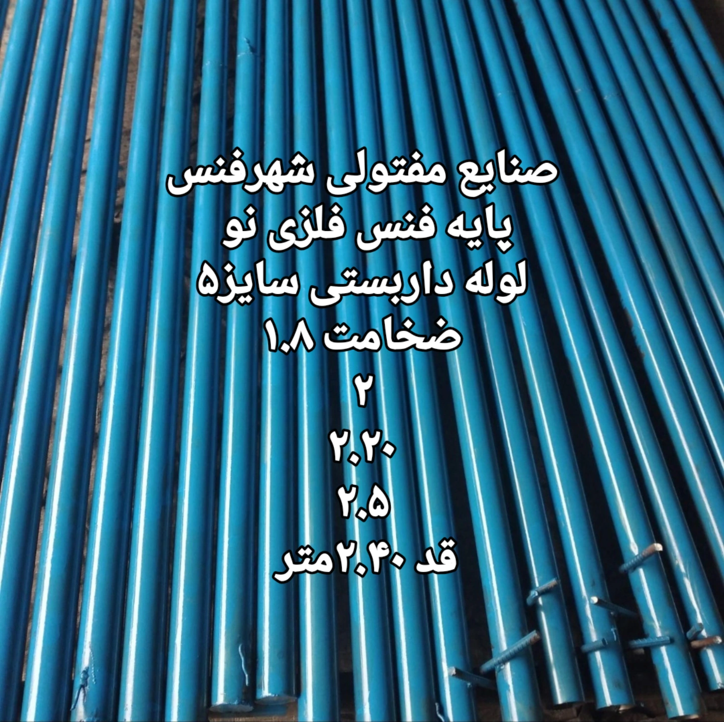 پایه فنس فلزی دست دو